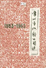 常州市化轻公司志