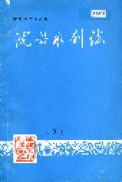 陇县水利志