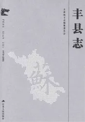 丰县志1978-2005