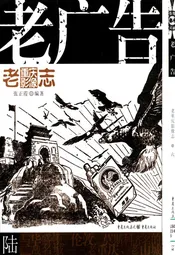 老重庆影像志 六