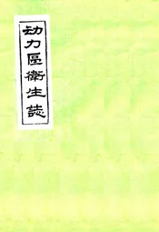 动力区卫生志