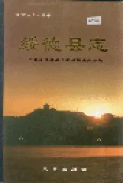 绥德县志