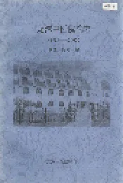 龙潭中医院院志