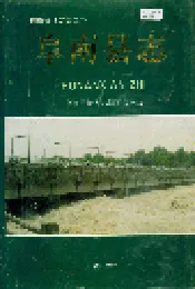 阜南县志