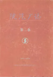 陕汽厂志·第二卷(2001-2008)