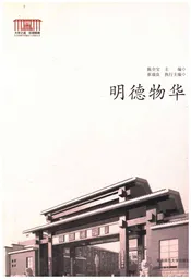 明德物花