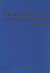 宁德地区医药卫生志