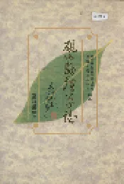 砚山县烟草志