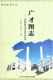 广才图志