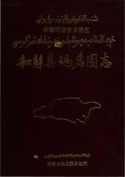 新疆维吾尔自治区和静县地名图