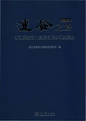 运发之路：浙江运发文化发展有限公司发展志1950-2016