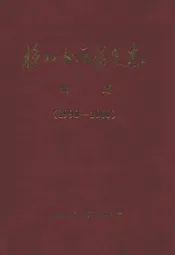 抚州地区粮食志续篇(1998-2000)