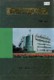 晋州市邮电志