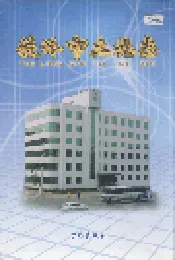 铁岭市土地志