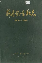 蕲春县金融志