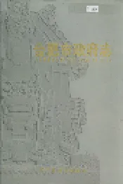 合肥市政府志