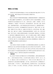 湖北黄石：半城山色半城湖(2)