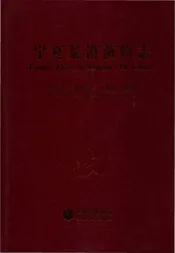宁夏荒漠菌物志