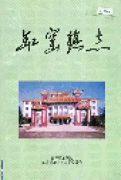 缸窑镇志