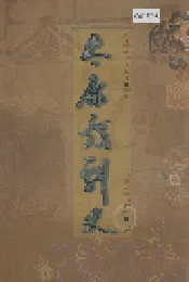 太原戏剧史