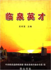 临泉英才