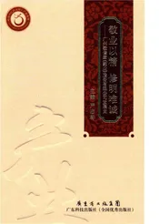 广州敬修堂（药业）股份有限公司发展史