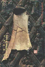中外学者论安阳