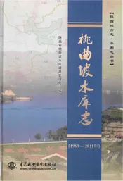 桃曲坡水库志