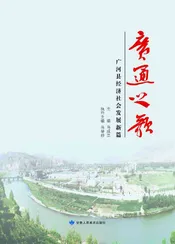 广通之歌