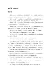 福建武夷山市(2)