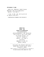 新建县工会志