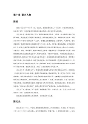 福建漳州市(7)