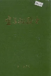 宜昌船厂史