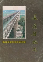 遂溪县概况