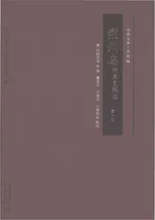朔州志附马邑县志第一册