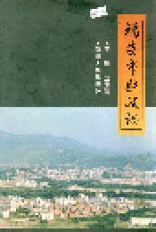 福安市财政志