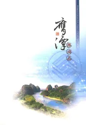 鹰潭移动志