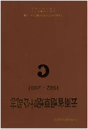 云南省烟草烟叶公司志(1982-2007)