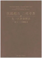 抗战起点二战序幕九一八事变图志