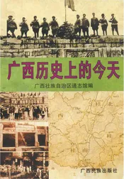 广西历史上的今天