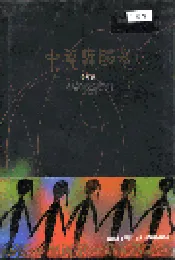 中华舞蹈志宁夏卷