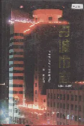 白城市志