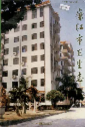 廉江市卫生志