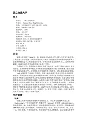 台湾台南市：三步一庙(10)