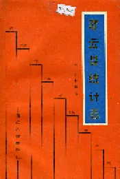 灌云县统计志