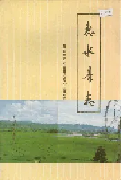 惠水县志