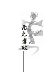 南充掌故2012