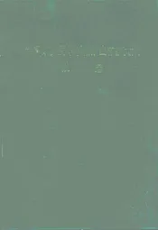 淮南矿务局军事化矿山救护大队队志(1954-1990)