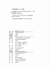 雁北地区志