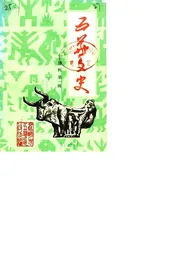 五华文史资料  第1辑